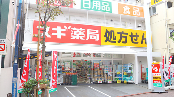 スギ薬局 矢口渡店