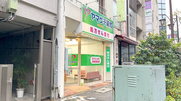 ヤマグチ薬局 恵比寿2号店