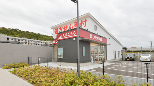 フタツカ薬局 小束台店