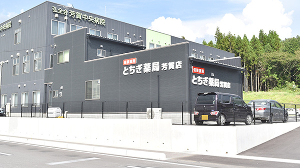 とちぎ薬局芳賀店