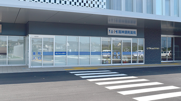 阪神調剤薬局 日置店