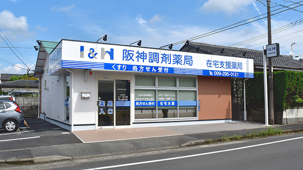 阪神調剤薬局 妙円寺店