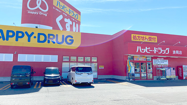 ハッピー調剤薬局青森浪岡店