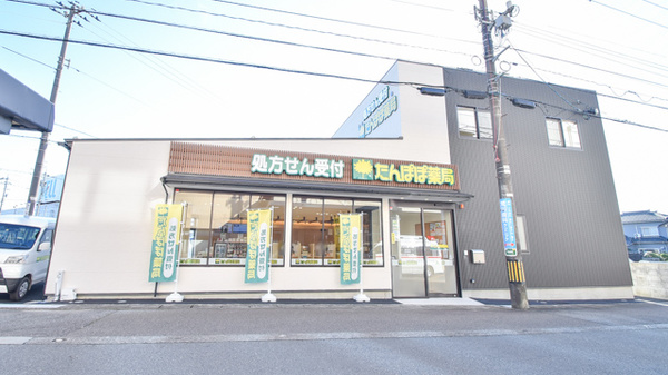 たんぽぽ薬局 滑川店
