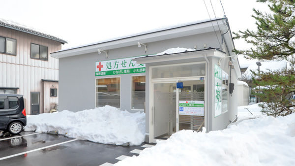 ひなげし薬局 小矢部新富町店