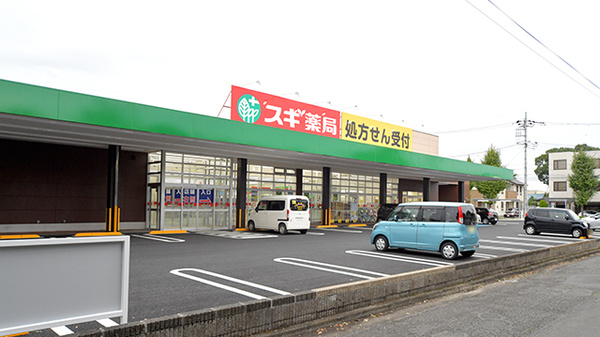 スギ薬局 朝日町店