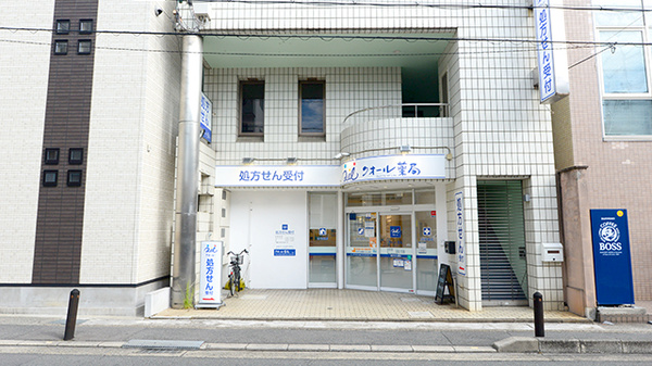 クオール薬局 桂店