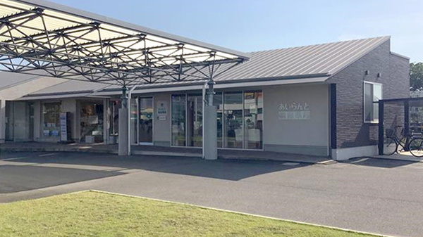 あいらんど鍋島薬局