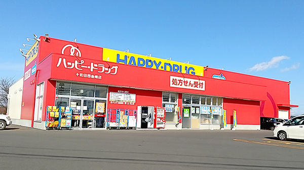 ハッピー調剤薬局十和田西金崎店