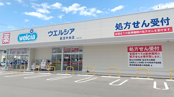 ウエルシア岩沼中央店