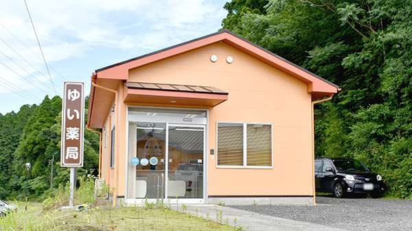 ゆい薬局