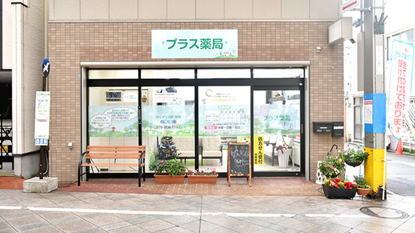 神戸市医師会東部休日急病診療所 兵庫県神戸市灘区岸地通1丁目1 1 灘区民ホール3f Tel 078 801 5199 お医者さんガイド 医療機関情報と口コミ評判