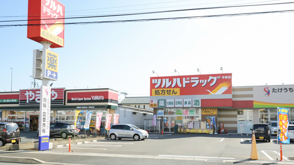 調剤薬局ツルハドラッグ 今宿店