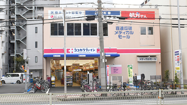 ココカラファイン 喜連瓜破駅前店
