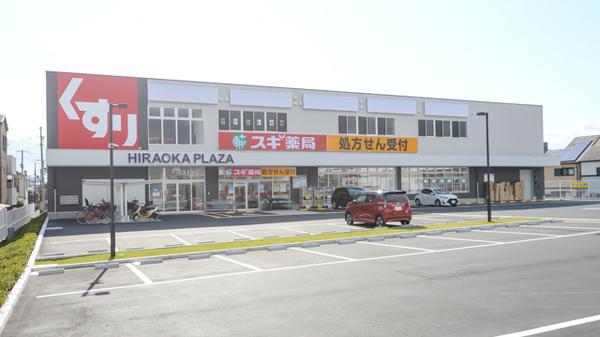 スギ薬局 東大阪旭町店