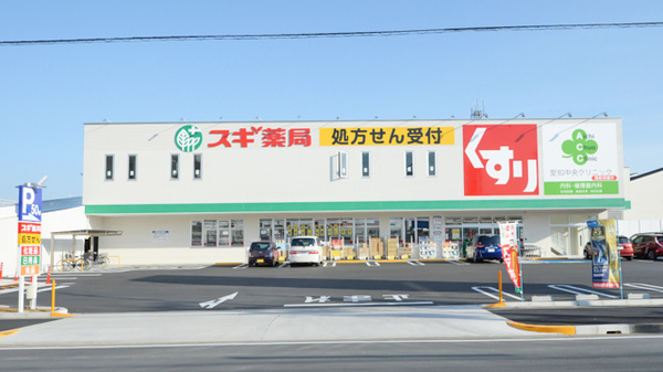 スギ薬局 中小田井店