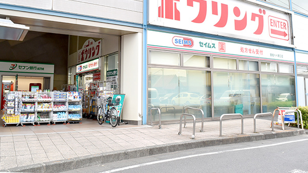 ドラッグセイムス 飯能ペペ南口店