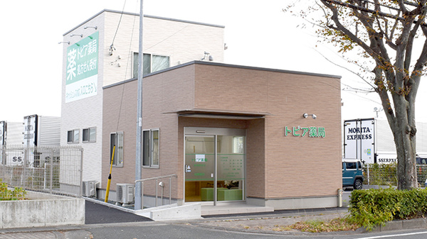 トピア薬局横須賀本店