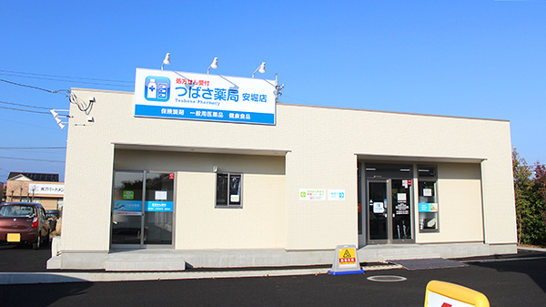 つばさ薬局 安堀店