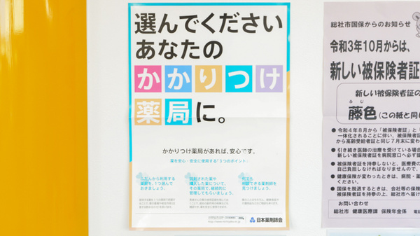 アイ薬局 駅前店