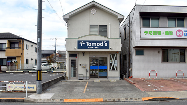 薬局トモズ 椚田店