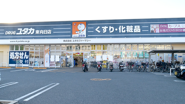 ユタカ薬局 東向日