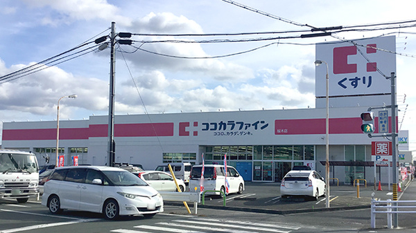 ココカラファイン 桜木店