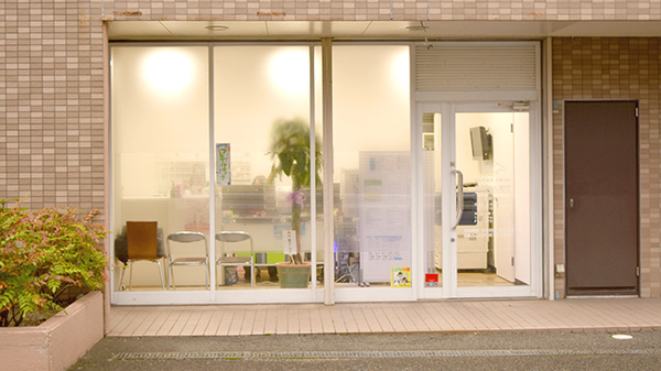 かもめ薬局大蔵谷店