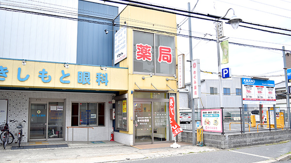 めぐみ薬局恵我之荘店