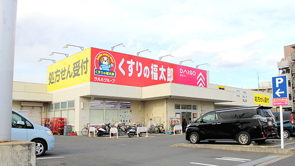 薬局くすりの福太郎 芝山店