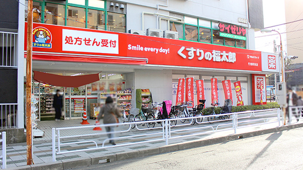 薬局くすりの福太郎 行徳駅前店