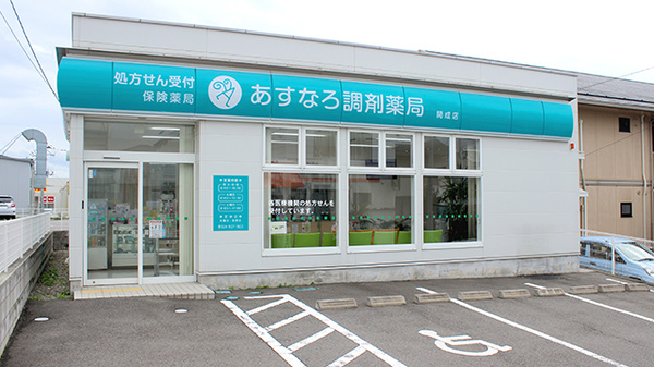 あすなろ調剤薬局 開成店