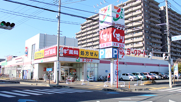 スギ薬局 戸田下前店