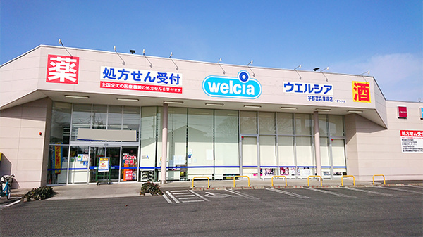 ウエルシア宇都宮兵庫塚店