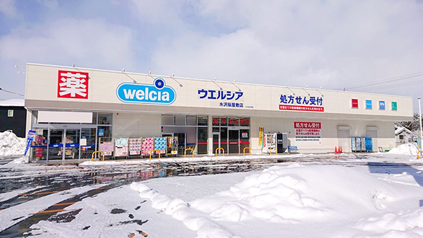 ウエルシア水沢桜屋敷店