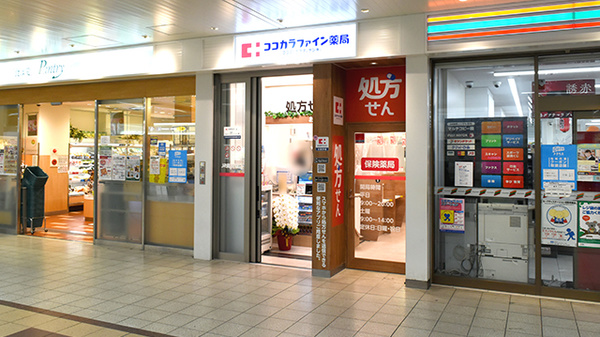 ココカラファイン薬局JR高槻駅店
