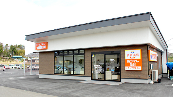 すず薬局 船引店