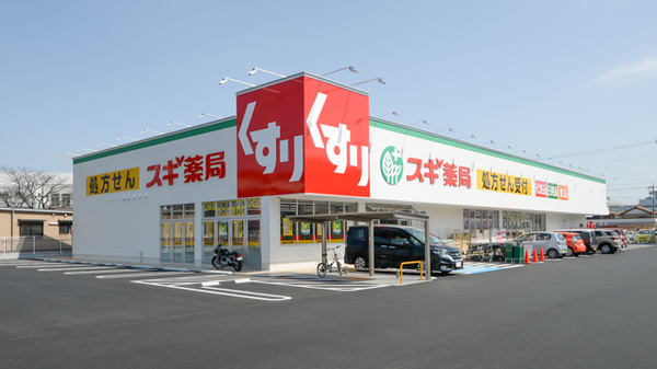 スギ薬局 柏森駅南店