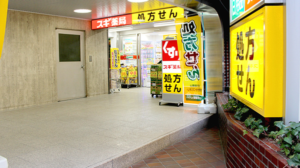 スギ薬局 市ケ谷店