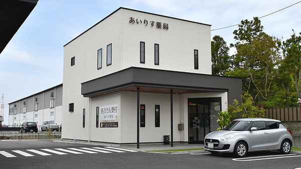 あいりす薬局