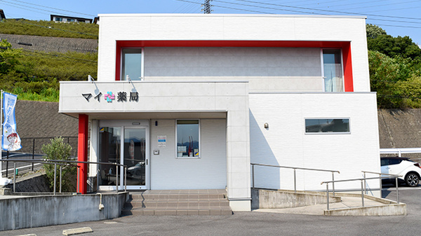 マイ薬局 多治見店