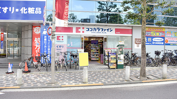 ココカラファイン薬局中目黒店