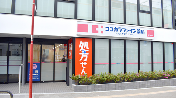 ココカラファイン薬局 高円寺北店