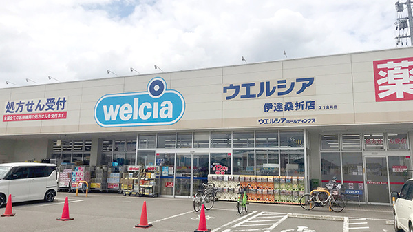 ウエルシア伊達桑折店