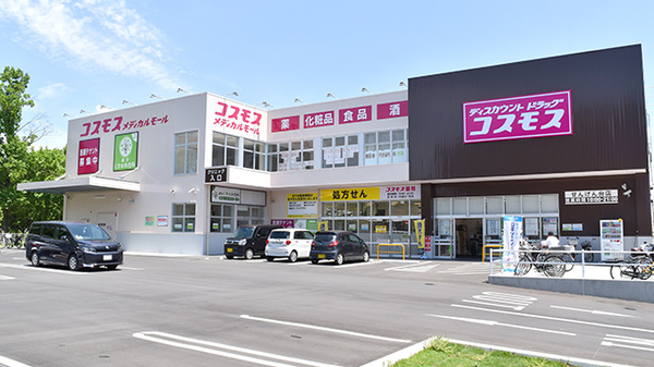 コスモス調剤薬局 せんげん台店