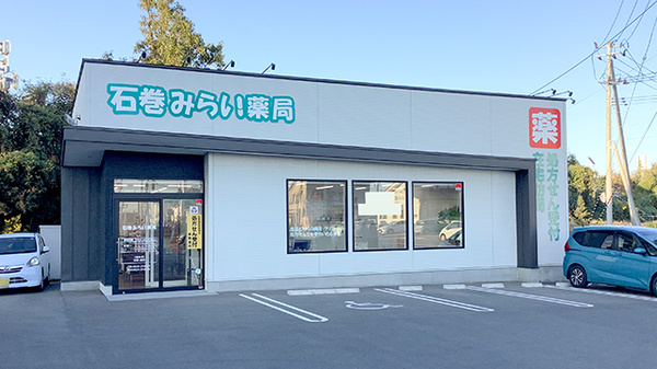 株式会社GBA 石巻みらい薬局
