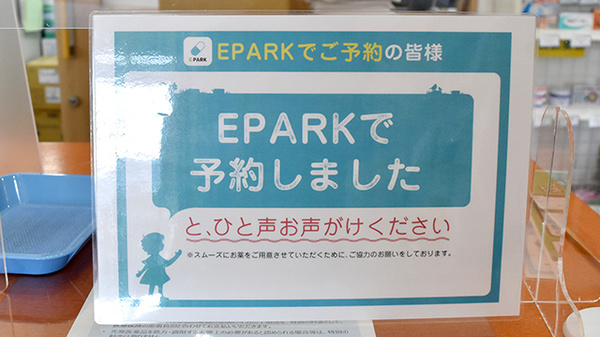 ひやく薬局こんだ