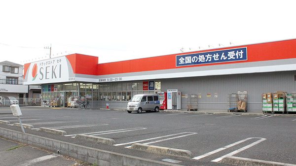 セキ薬局 新里町店