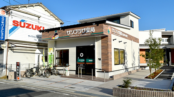 サンプラザ薬局 田ノ口