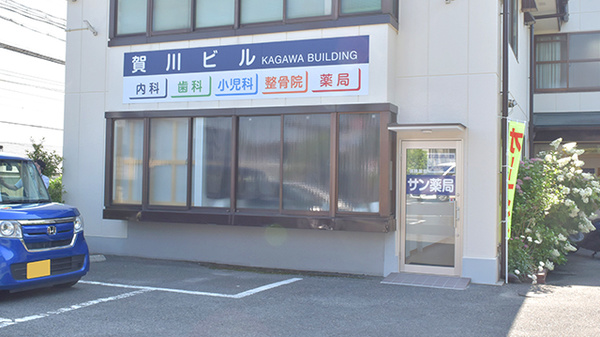 サン薬局 あやめ池店
